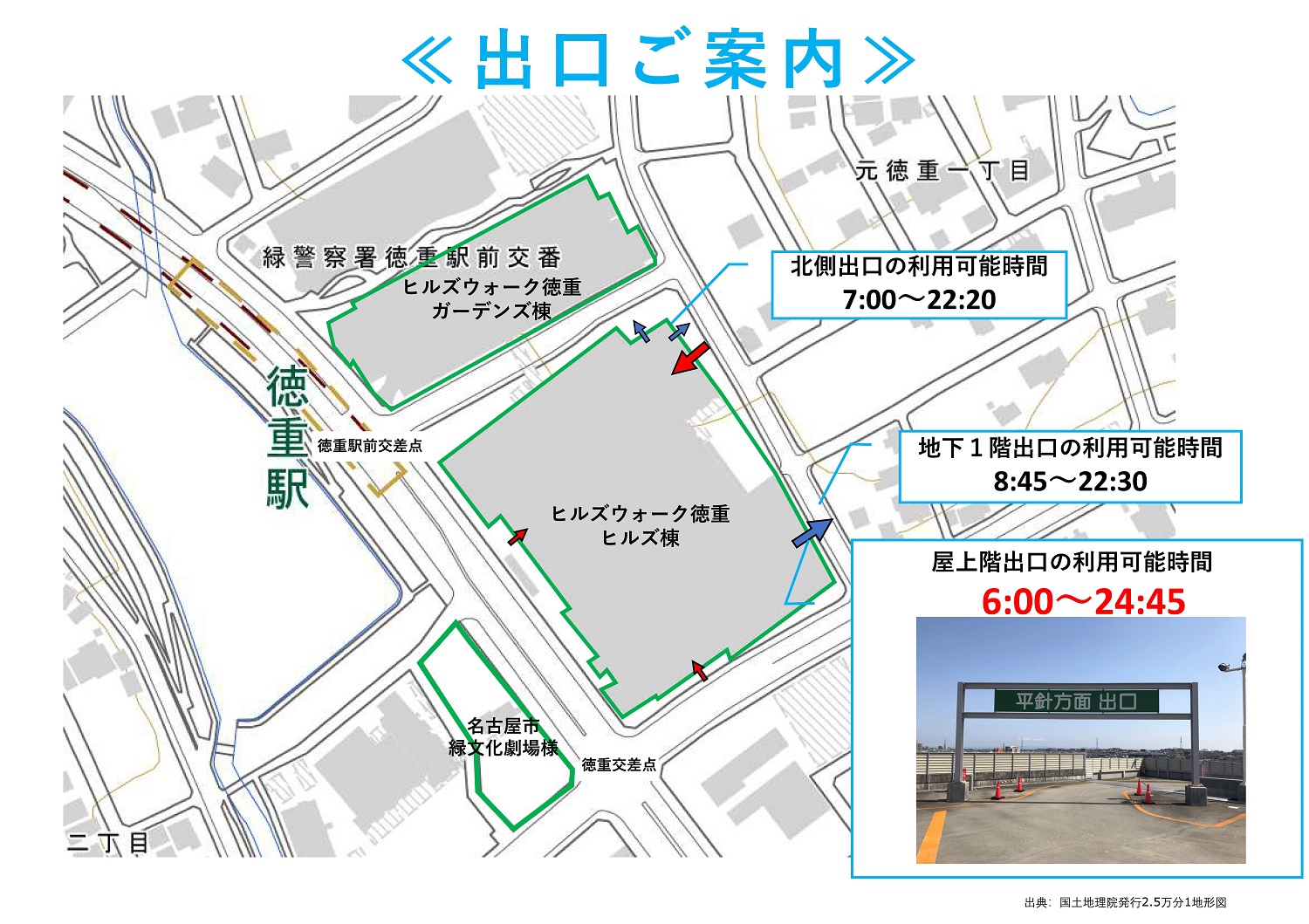 NPC24Hヒルズウォーク徳重パーキング|日本パーキングの時間貸し NPC24Hヒルズウォーク徳重パーキング|日本パーキングの時間貸し